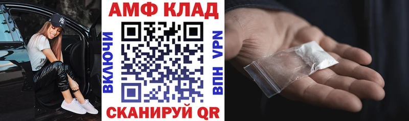 Купить где  Сегежа  АМФ 97% 