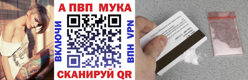 Купить  Сегежа  A-PVP кристаллы 