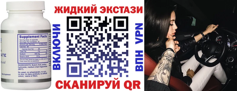 БУТИРАТ бутандиол  Купить закладки  Сегежа 