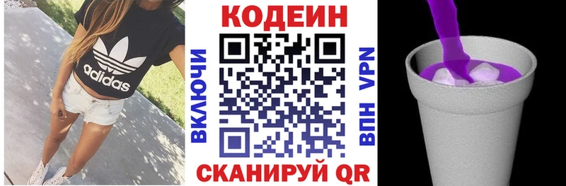 Codein напиток Lean (лин)  Купить  Сегежа 