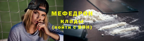 мяу мяу кристалл Вяземский