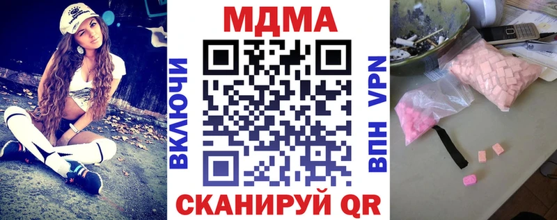MDMA молли Купить Сегежа